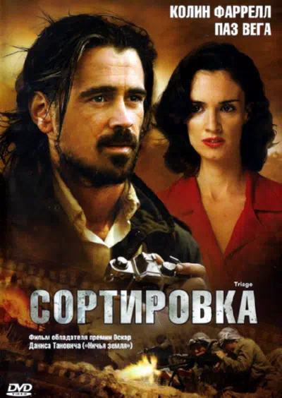 Сортировка 2009 смотреть в хорошем качестве