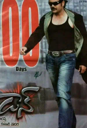 Дон №1 смотреть онлайн в HD 1080