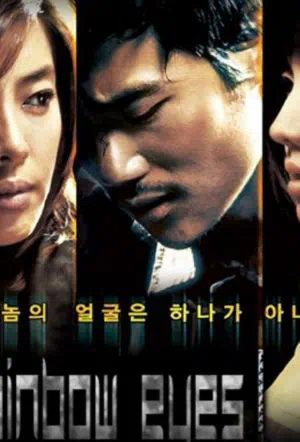 Маска смотреть онлайн в HD 1080