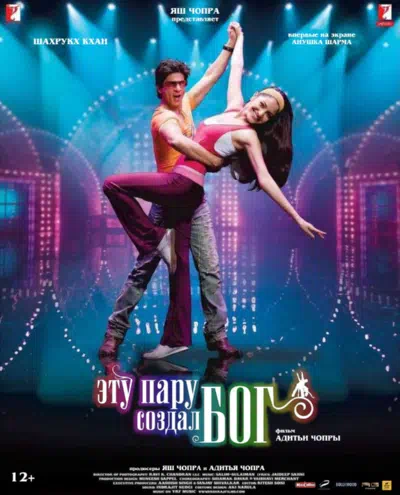 Эту пару создал бог смотреть онлайн в HD 1080