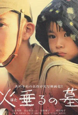 Могила светлячков смотреть онлайн в HD 1080