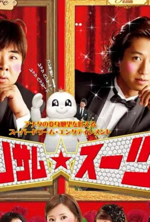 Красивый костюм смотреть онлайн в HD 1080