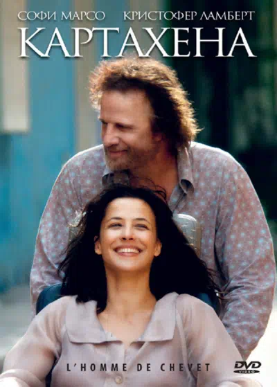 Картахена смотреть онлайн в HD 1080