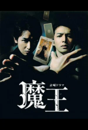 Дьявол смотреть онлайн в HD 1080