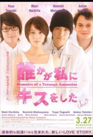 Мемуары подростка, страдающего амнезией смотреть онлайн в HD 1080