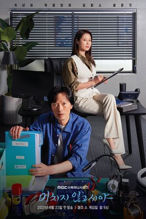 Не кто иной, как псих / Никто в здравом уме смотреть онлайн в HD 1080