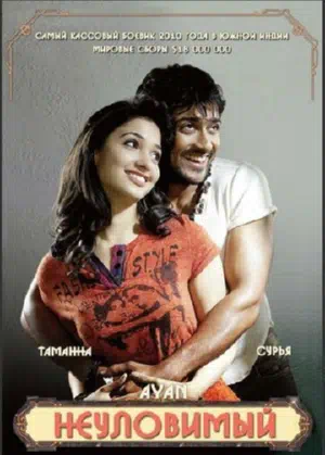 Неуловимый смотреть онлайн в HD 1080