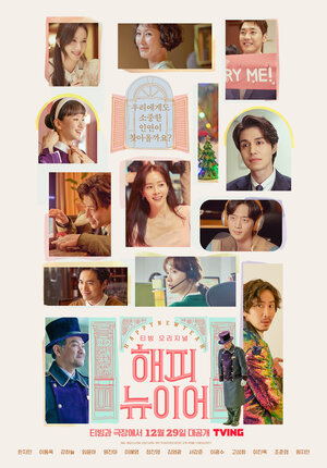 С Новым годом смотреть онлайн в HD 1080