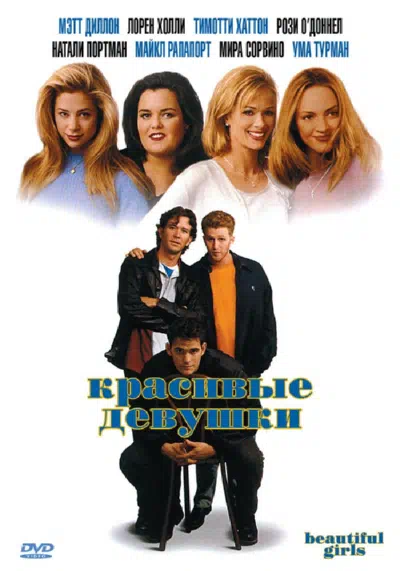 Красивые девушки смотреть онлайн в HD 1080