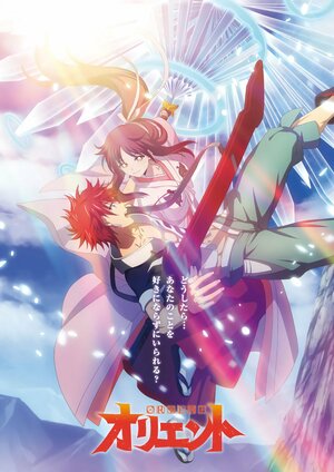 Ориент смотреть онлайн в HD 1080