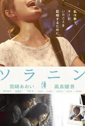 Соланин смотреть онлайн в HD 1080