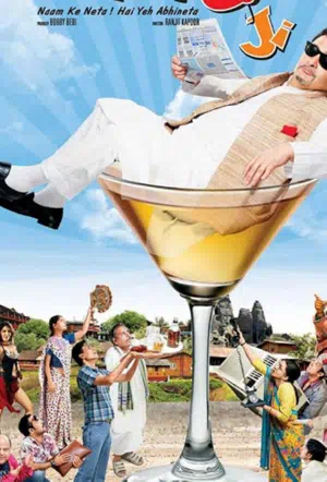 Чинту Джи смотреть онлайн в HD 1080