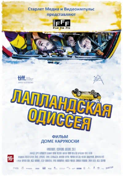 Лапландская одиссея 2010 смотреть в хорошем качестве