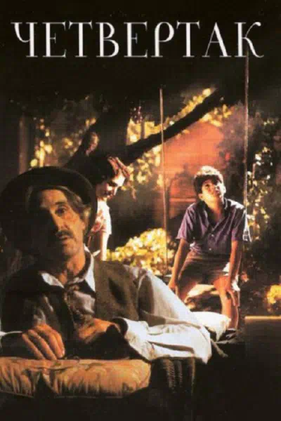 Четвертак смотреть онлайн в HD 1080