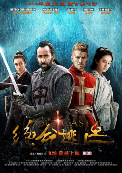 В изгнании 2014 смотреть в хорошем качестве