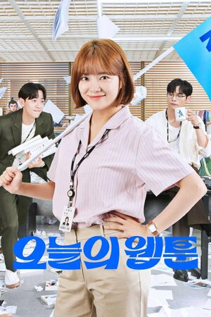 Сегодняшний вебтун смотреть онлайн в HD 1080