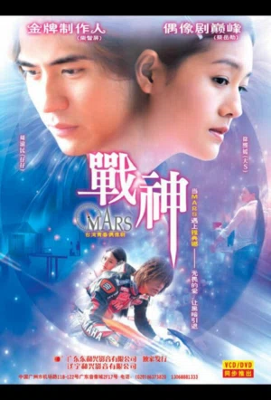 Марс смотреть онлайн в HD 1080