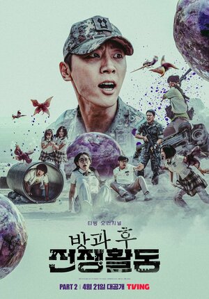 Школа; Фронт смотреть онлайн в HD 1080