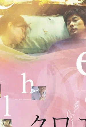 Хлоя смотреть онлайн в HD 1080