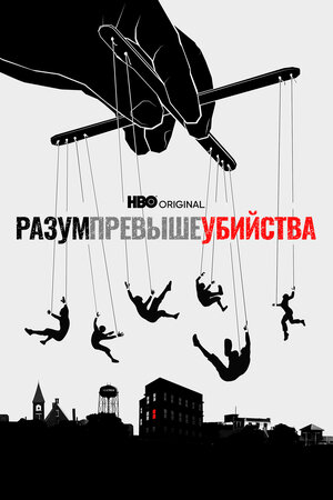 Mind Over Murder смотреть онлайн в HD 1080