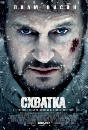 Схватка смотреть онлайн в HD 1080