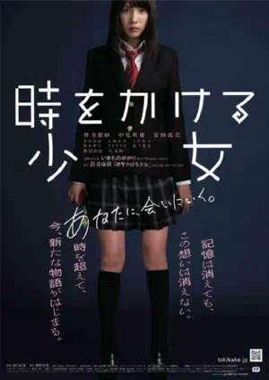 Девочка, покорившая время смотреть онлайн в HD 1080