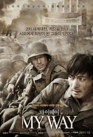 Мой путь смотреть онлайн в HD 1080