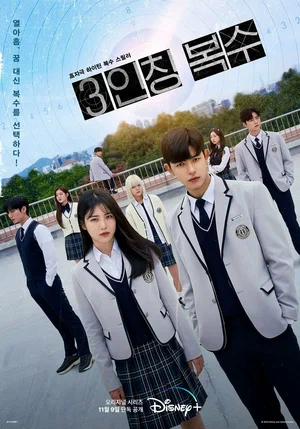 Месть от третьего лица смотреть онлайн в HD 1080