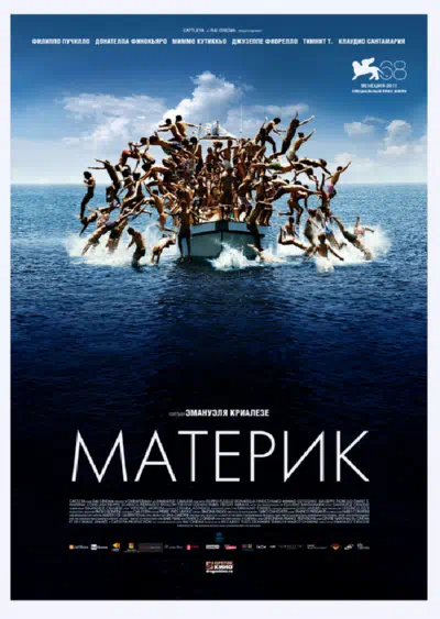 Материк смотреть онлайн в HD 1080