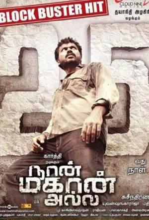 Я не ангел смотреть онлайн в HD 1080