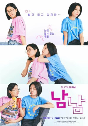 Незнакомки смотреть онлайн в HD 1080