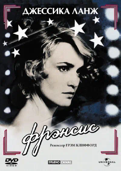 Фрэнсис смотреть онлайн в HD 1080