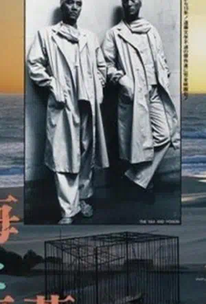 Море и яд смотреть онлайн в HD 1080