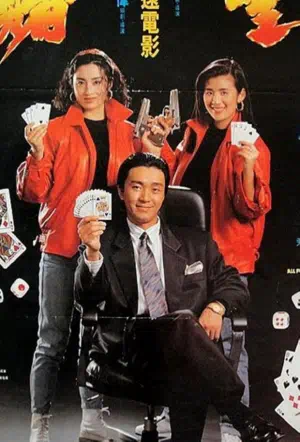 Все за победителя смотреть онлайн в HD 1080