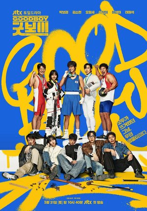 Хороший мальчик 2025 смотреть в хорошем качестве