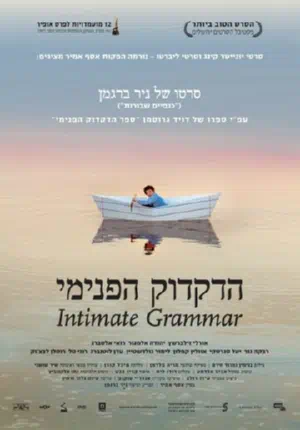 Внутренняя грамматика смотреть онлайн в HD 1080