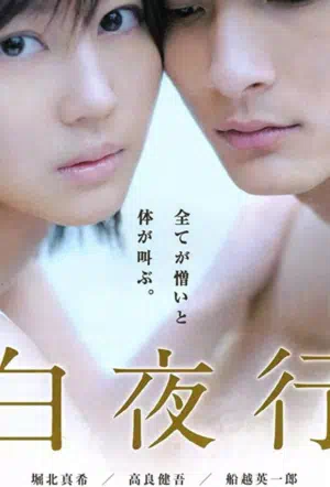 В белой ночи смотреть онлайн в HD 1080