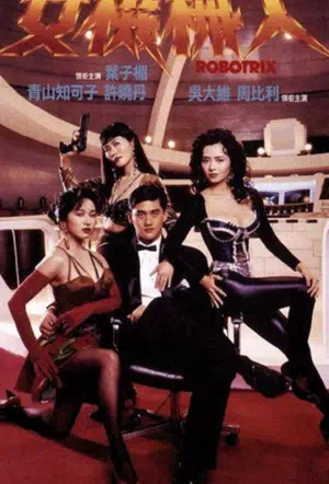 Роботрикс смотреть онлайн в HD 1080