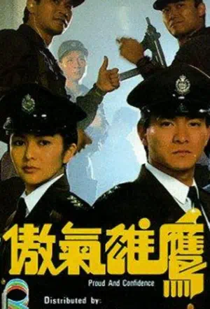 Гордость и доверие смотреть онлайн в HD 1080