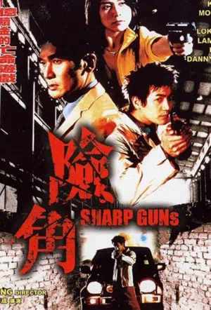 Крутые пушки смотреть онлайн в HD 1080