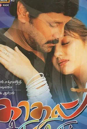 Любовь и предубеждение смотреть онлайн в HD 1080