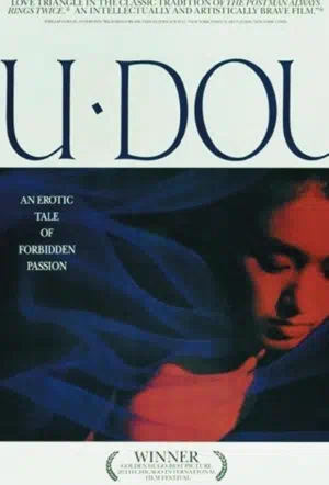 Цзюй Доу смотреть онлайн в HD 1080