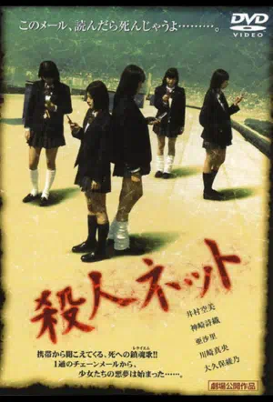 Паутина смерти смотреть онлайн в HD 1080