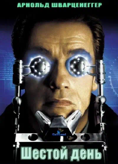 Шестой день смотреть онлайн в HD 1080