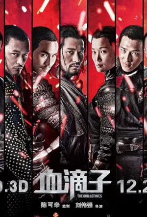 Гильотина смотреть онлайн в HD 1080