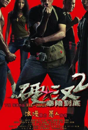 Проигравший рыцарь 2 смотреть онлайн в HD 1080