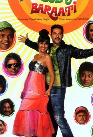 Незваные гости смотреть онлайн в HD 1080