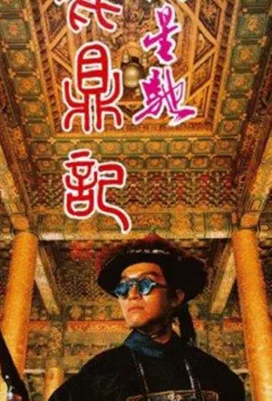 Королевский бродяга смотреть онлайн в HD 1080