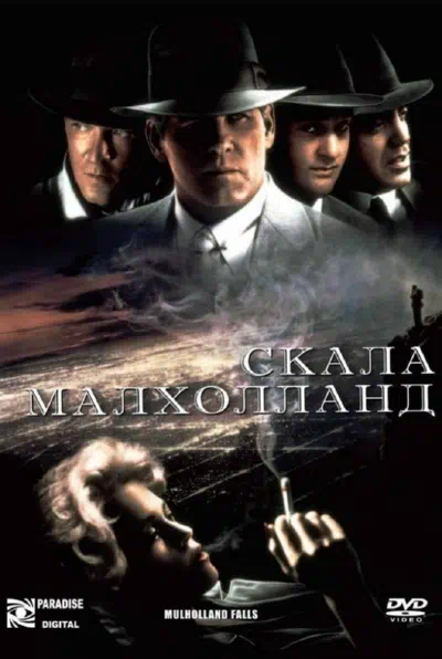 Скала Малхолланд смотреть онлайн в HD 1080