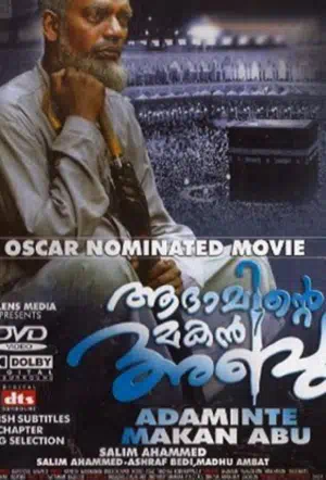 Абу, сын Адама смотреть онлайн в HD 1080